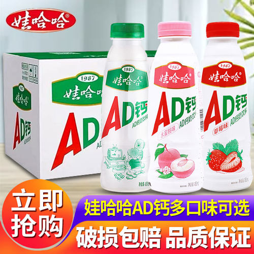 娃哈哈AD钙奶450ml*15大瓶装整箱批特价儿童牛奶饮料品官方旗舰店