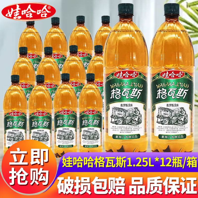 娃哈哈格瓦斯1.25L*12大瓶俄罗斯风味麦芽发酵整箱批特价碳酸饮料