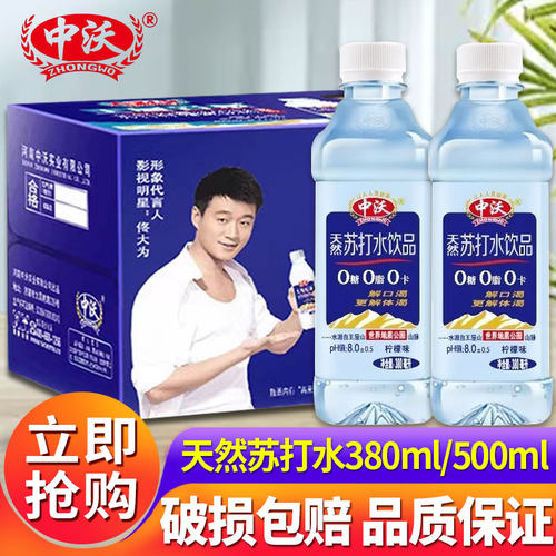 中沃苏打水380ml*24瓶