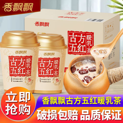 香飘飘五红暖乳茶奶茶生理期冲饮姨妈期调理饮中式奶茶杯装特批