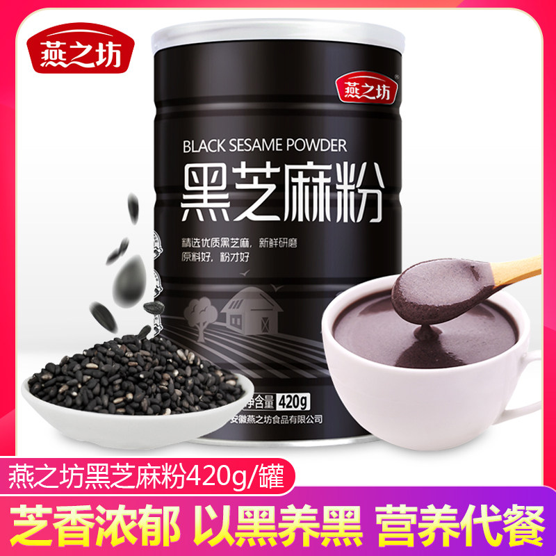 燕之坊黑芝麻粉420g/罐五谷黑营养粗粮早餐代餐速食即食黑芝麻糊在类目 咖啡/麦片/冲饮, 天然粉粉食品中 - 来自Buy2taobao.com提供专业的淘宝代购服务