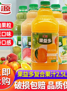 汇源果汁2.5L*6瓶整箱大瓶装大桶橙汁猕猴桃汁桃汁酒席节日饮料