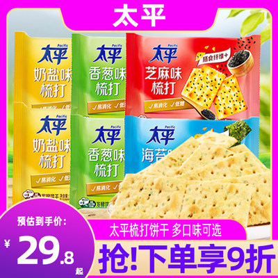 太平苏打饼干24袋整箱批