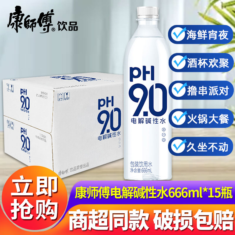 康师傅电解碱性水碱性矿泉水康师傅ph9.0碱性水非苏打水饮料饮品