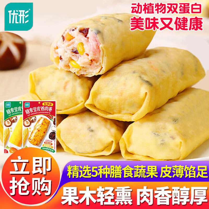优形豆皮肉卷鸡肉卷80g/袋干豆腐卷解馋饱腹食品健身代餐即食开袋