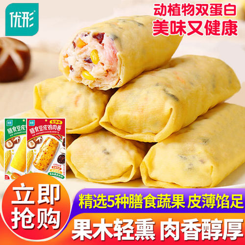 优形豆皮肉卷鸡肉卷80g/袋干豆腐卷解馋饱腹食品健身代餐即食开袋