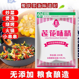 莲花正品味精增鲜提味家用商用厨房1kg袋装味精调味煲汤炒菜