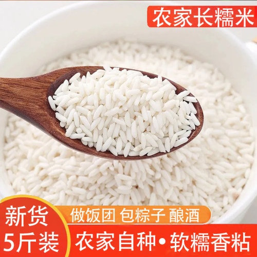 农家自产长白糯米颗粒饱满新鲜糯米五谷杂粮做粽子做粥早餐粥糯米