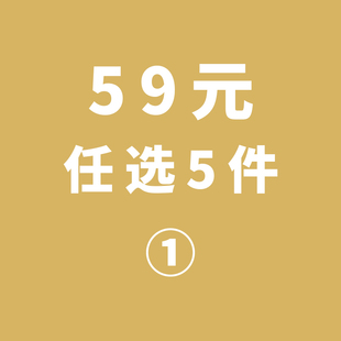 任选5件 白屿家居特价 专区59元 捡漏餐具碗盘子碟水杯