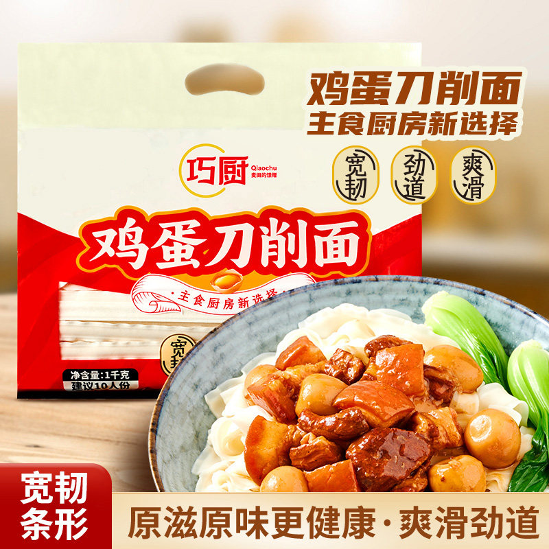 正宗劲道爽滑刀削面龙须面挂面细面条油泼面宽面速食整箱5斤