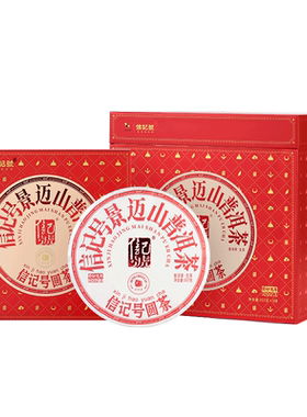 八马旗下信记号云南景迈山普洱茶生茶生普茶叶饼茶2022年茶饼提装