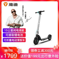 Yadi xe tay ga điện dành cho người lớn gấp hai bánh xe tay ga nhỏ cầm tay pin lithium xe tay ga trôi - Xe đạp điện xe đạp điện asama