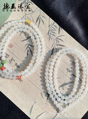 天然和田玉青海野牛沟高冰白卡6mm珠串项链多款选择男女款配证书