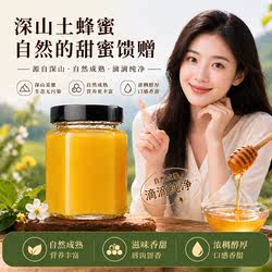 棒棒桶结晶土蜂蜜超俄罗斯进口留坝农家自产悬崖压榨百花蜜原蜜