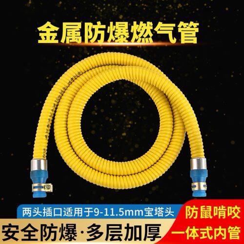 家用铠装软管灶具连接