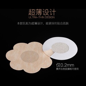 无纺布一次性胸贴防走光大小胸乳头贴隐形薄款透气女士防凸点乳贴