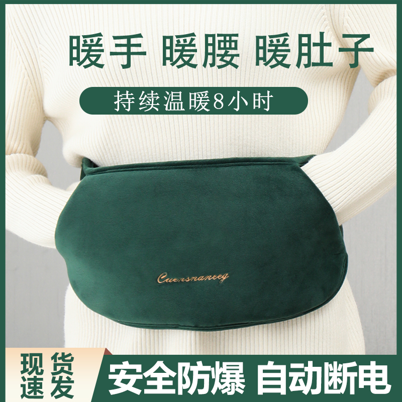 自动断电暖腰宝充电加热