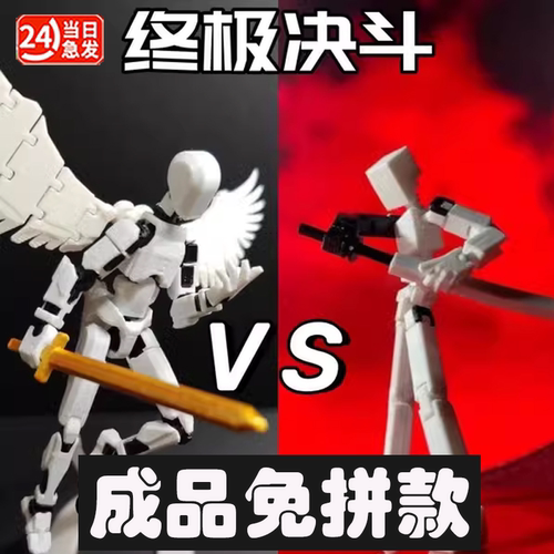 多关节可动人偶成品3d打印dummy幸运十三13萝卜机器人男孩玩具8B'