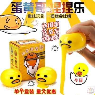 解压蛋黄哥发泄玩偶公仔捏捏乐