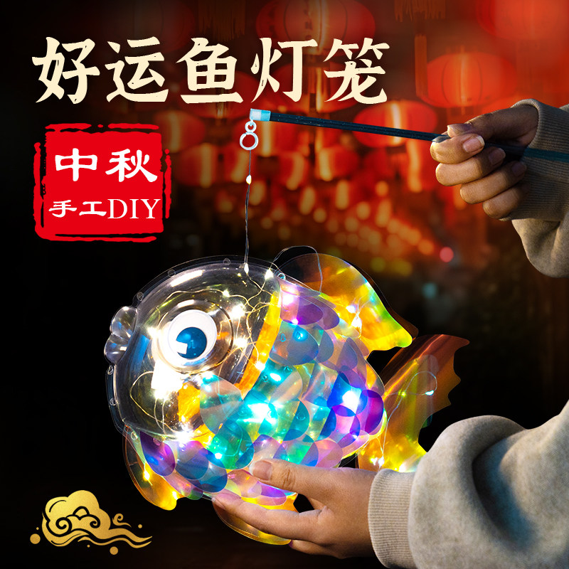 中秋节灯笼义乌小商品市场儿童玩具六一夜市广场摆摊项目荧光棒女