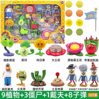 正版植物大战僵尸玩具新款