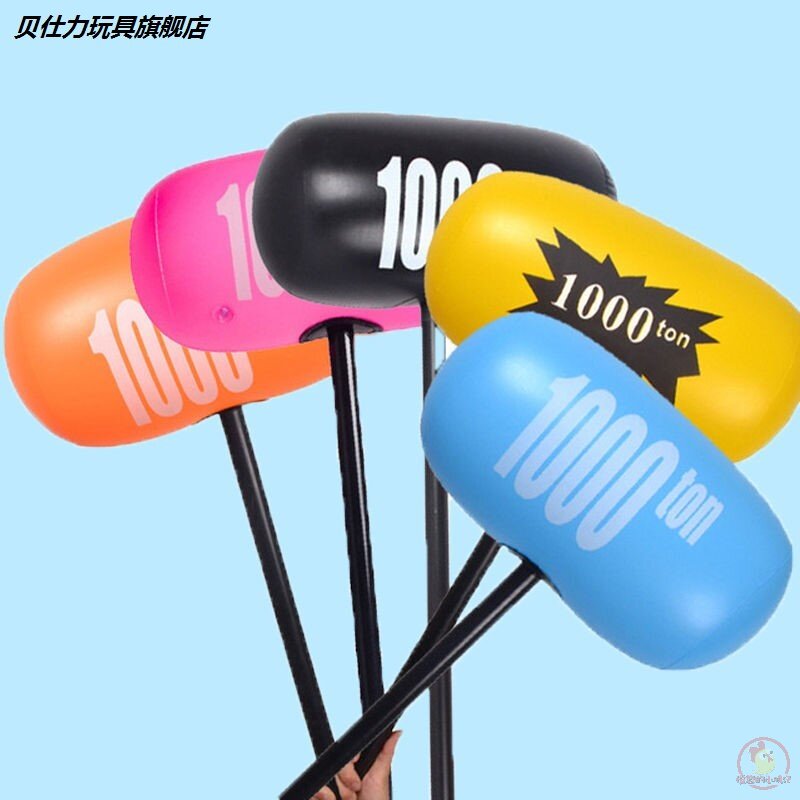 充气锤玩具气球锤子大号惩罚儿童敲打亲子互动空气千吨锤吹气加厚
