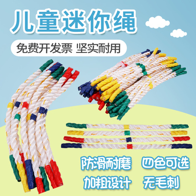 迷你绳幼儿园体操小子感统训练童