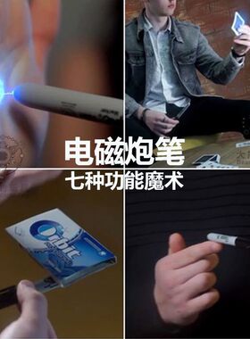 男孩解压玩具高级黑科技电磁炮笔男生10岁以上好玩的小玩意神器12