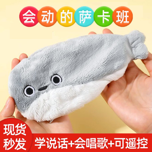 摇摆会动的萨卡班甲鱼儿童电动玩具鱼婴儿玩具会唱歌跳舞哄娃神器