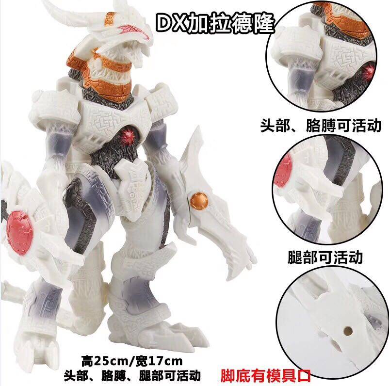 加拉特隆王新款超大号奥特特曼软胶怪兽加拉特隆25厘米儿童玩具