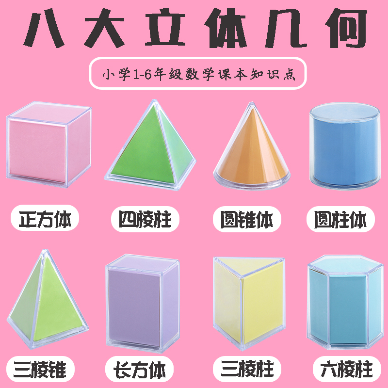 初中立体几何模型五六七年级长方体正方体数学教具面积展开图学具