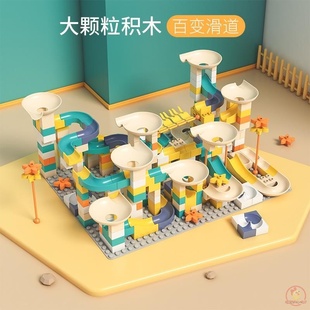 儿童轨道滚滚球大颗粒滚珠玩具滑滑梯弹珠拼装小球百变滑道积木。