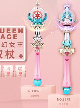 儿童旋转声光梦幻女王权杖魔法棒礼盒装灯光过家家礼品女孩玩具