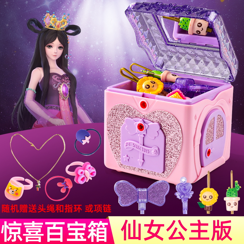公主百宝箱女孩过家家神奇魔法书钥匙饰品六一儿童4-5玩具7-8礼物