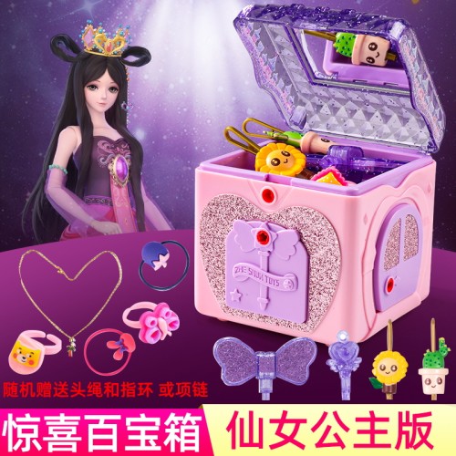公主百宝箱女孩过家家神奇魔法书钥匙饰品六一儿童4-5玩具7-8礼物