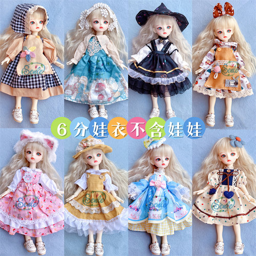 6分bjd换装洋娃娃衣服30厘米娃娃玩偶洋装整套装罗莉塔女孩礼物。