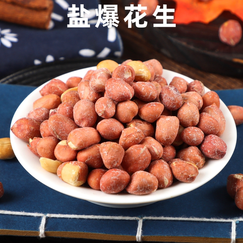 春红盐爆花生香酥脆烘烤炒熟