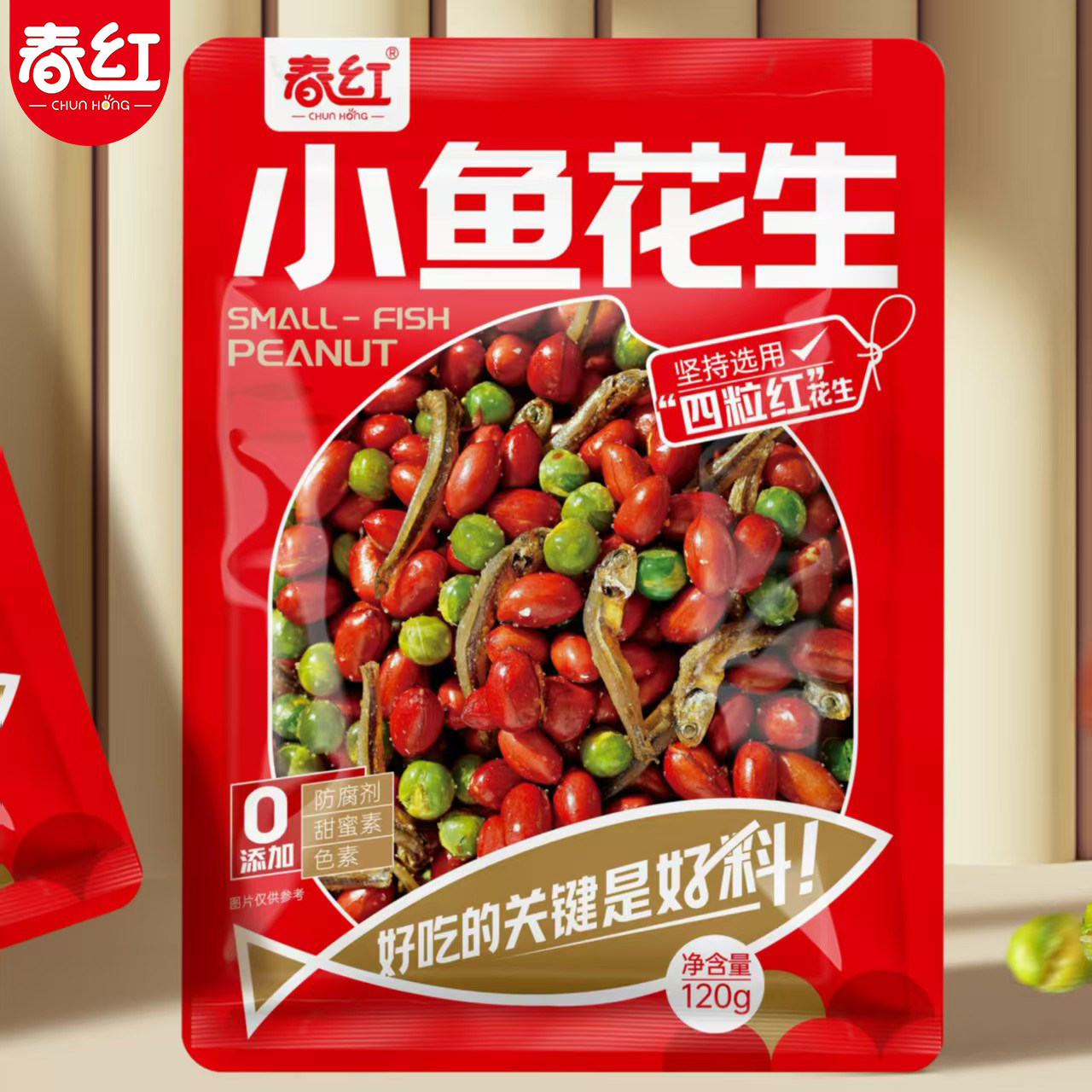 春红小鱼花生红皮红衣开袋即食花生米香酥脆饭店下酒菜休闲食品,零食/坚果/特产,花生,淘宝优惠券,粉丝福利购,淘宝优惠卷