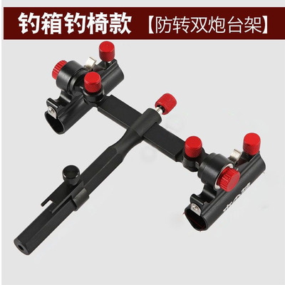 钓箱双钓椅通用双炮台架加厚铝合