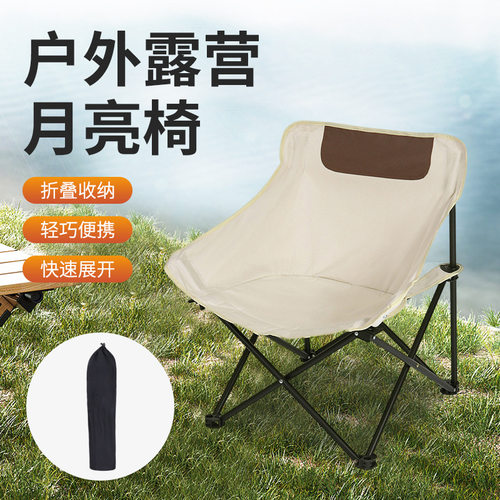 靠背凳子懒人月亮椅户外超强耐重