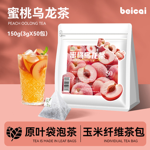 蜜桃乌龙茶无糖饮料冷泡茶白桃青提乌龙果粒水果茶组合袋泡茶叶包