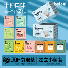蜜桃乌龙茶网红冷泡水果茶茉莉绿茶白桃茶包组合花茶小袋装茶叶