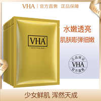 历史超低价!vha蚕丝面膜10片*3券后39元包邮