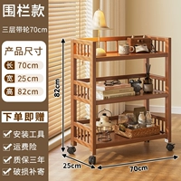 Простое ограждение, 70см