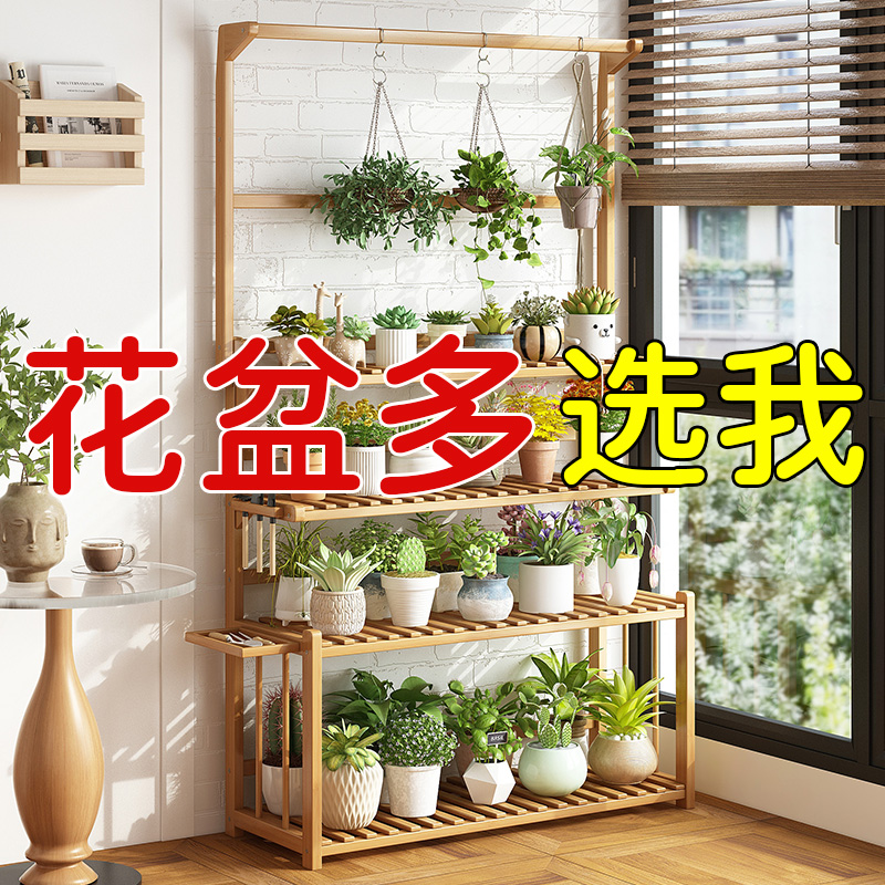花架置物架阳台落地式大容量花盆托架非实木悬挂式植物架吊兰架子