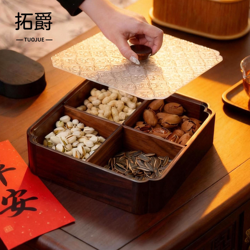 【健康实木】高档中式干果盘
