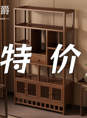 竹制博古架非实木茶柜置物架中式多宝阁茶水柜靠墙茶叶放置架书架
