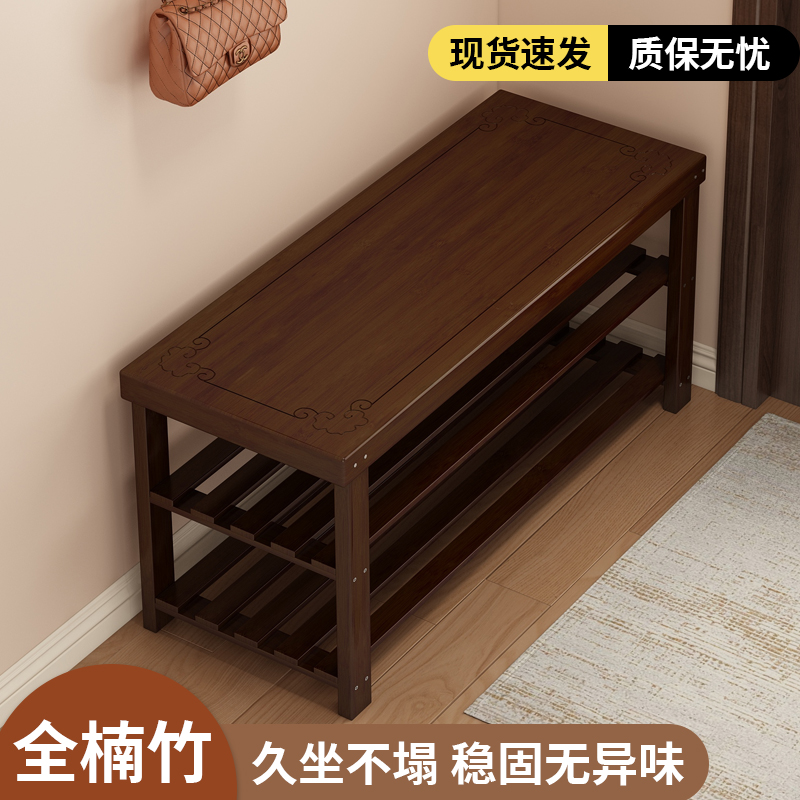 【升级全楠竹制成】换鞋凳