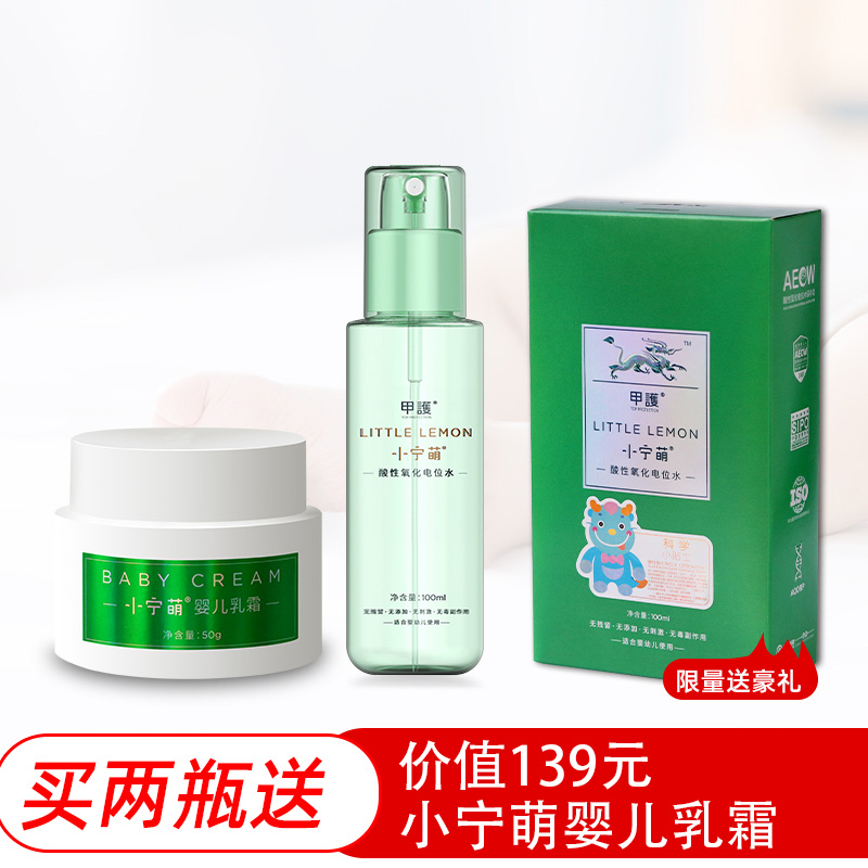 小宁萌婴幼儿童抗菌水喷雾小洗手液