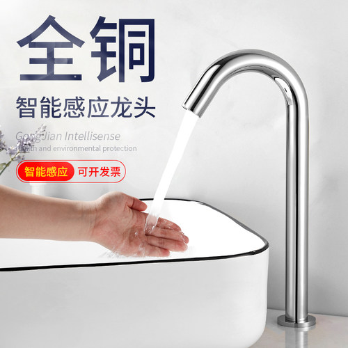 公箭智能感应全铜主体